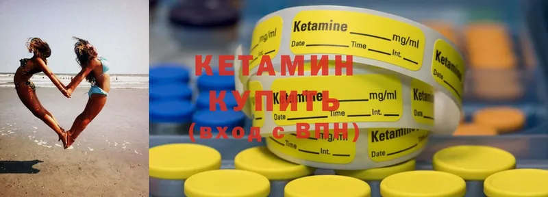 КЕТАМИН ketamine  Бузулук 